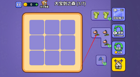 暴走植物[图1]