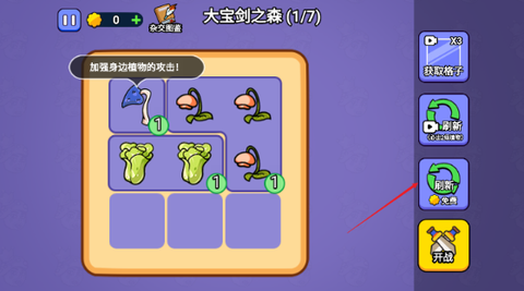 暴走植物[图2]