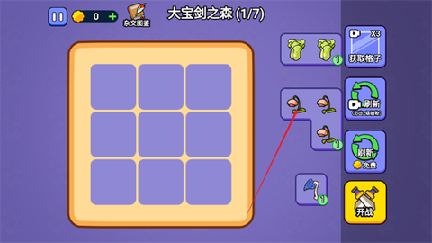 暴走植物截图1