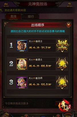 传世挂机[图2]