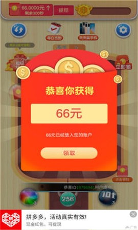 疯狂点点点截图1