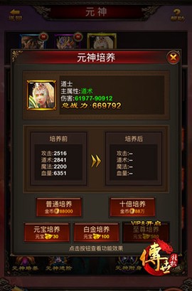 传世挂机[图3]