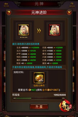 传世挂机[图4]