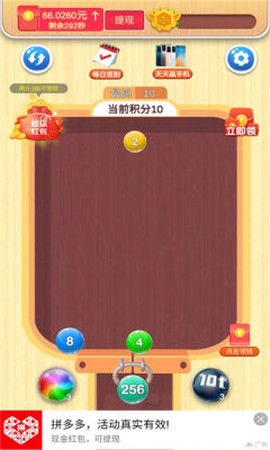 疯狂点点点截图3