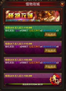 传世挂机[图5]