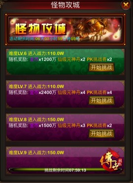传世挂机[图6]