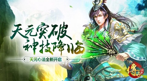 传世挂机[图7]