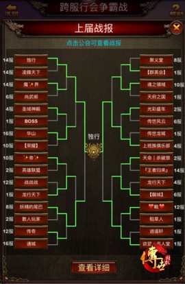 传世挂机[图8]