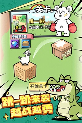 洋葱骑士团截图2