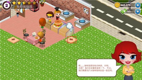 咖啡屋[图9]