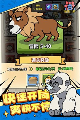 洋葱骑士团截图3