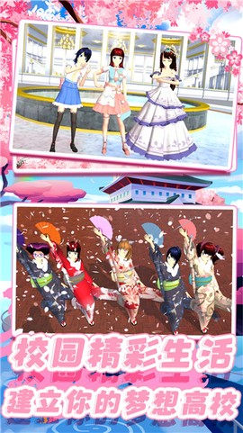 樱花校园明星少女模拟器截图1