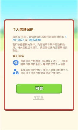 同城答成语截图2