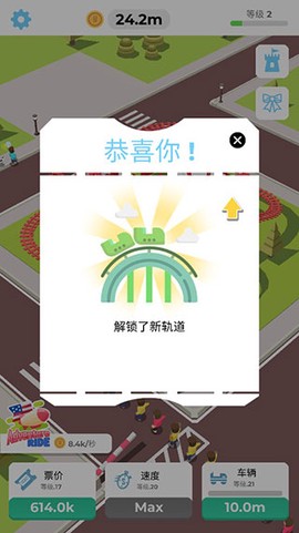 闲置过山车[图2]