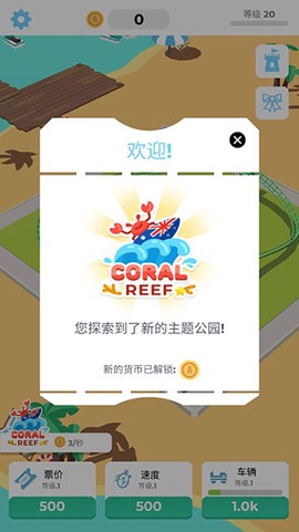 闲置过山车[图5]