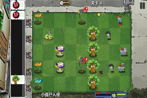植物僵尸大冒险截图1