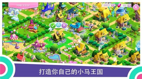 小马宝莉彩虹跑将截图3