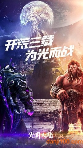光明领主[图1]