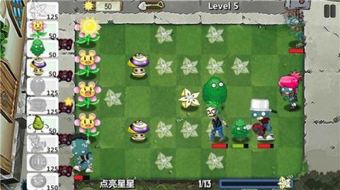 植物大战僵尸卡通版截图2