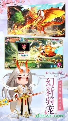 九州仙缘截图3