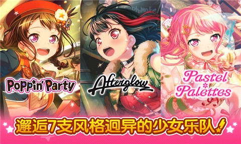 梦想协奏曲！少女乐团派对！[图2]