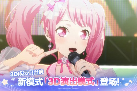 梦想协奏曲！少女乐团派对！截图1
