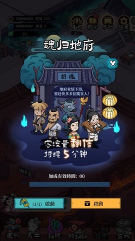 地府日记[图1]