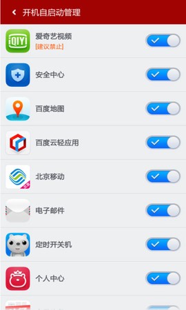 百度一键root截图1