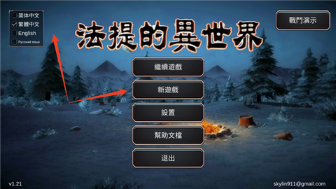 法提的异世界截图2