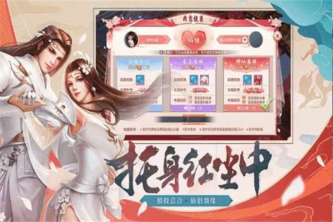 大梦仙灵[图1]