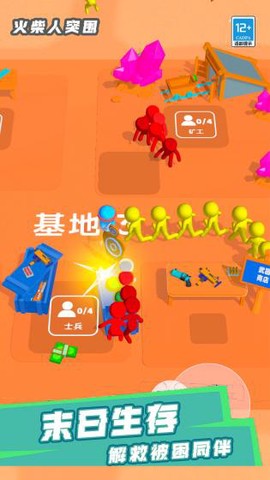 火柴人突围截图1