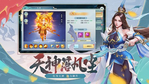 大梦仙灵截图2