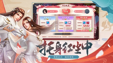 大梦仙灵截图3