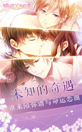 宫殿：100日公主[图1]