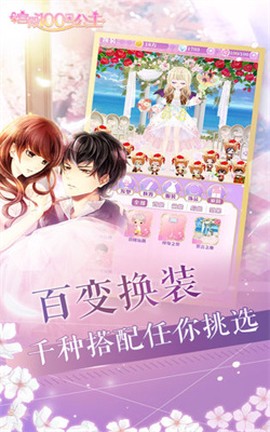 宫殿：100日公主[图2]