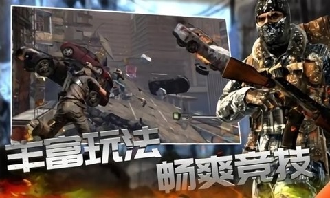 战线精英枪战王者截图2