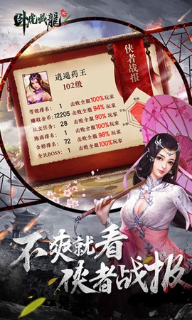 卧虎藏龙[图1]