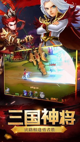 神将世界截图2