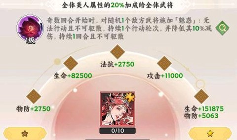 雄心之上截图1