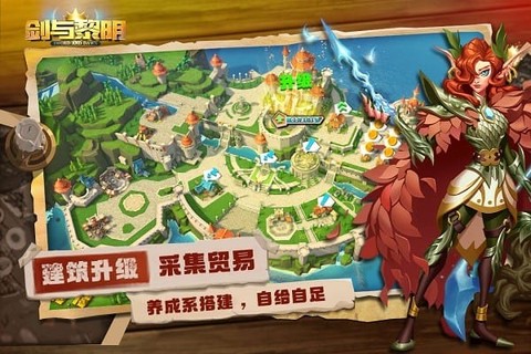 剑与黎明[图1]