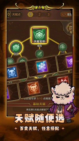 剑与黎明截图2
