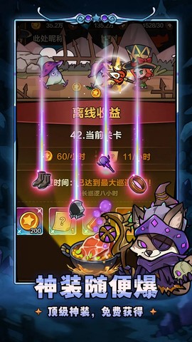 剑与黎明截图3