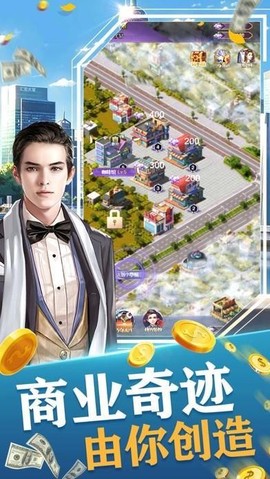 我是首富总裁版[图1]