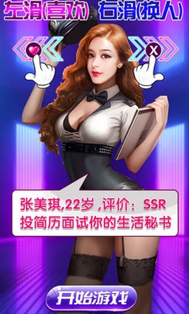 我是首富总裁版截图3