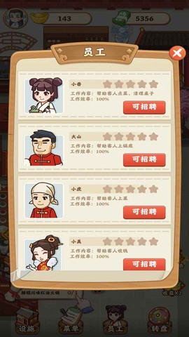 唐人街火锅店截图3