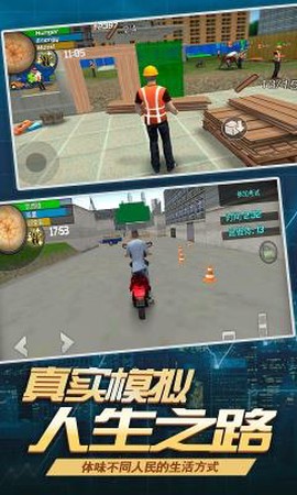 打工人大多数模拟器[图1]