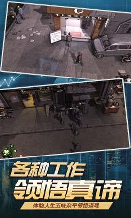 打工人大多数模拟器[图2]