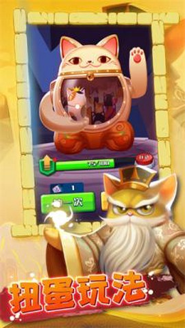 三国喵乱斗截图1