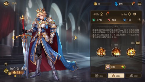 城堡传说2：迪亚佣兵团[图1]