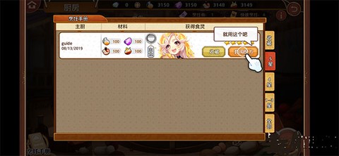 料理次元[图6]